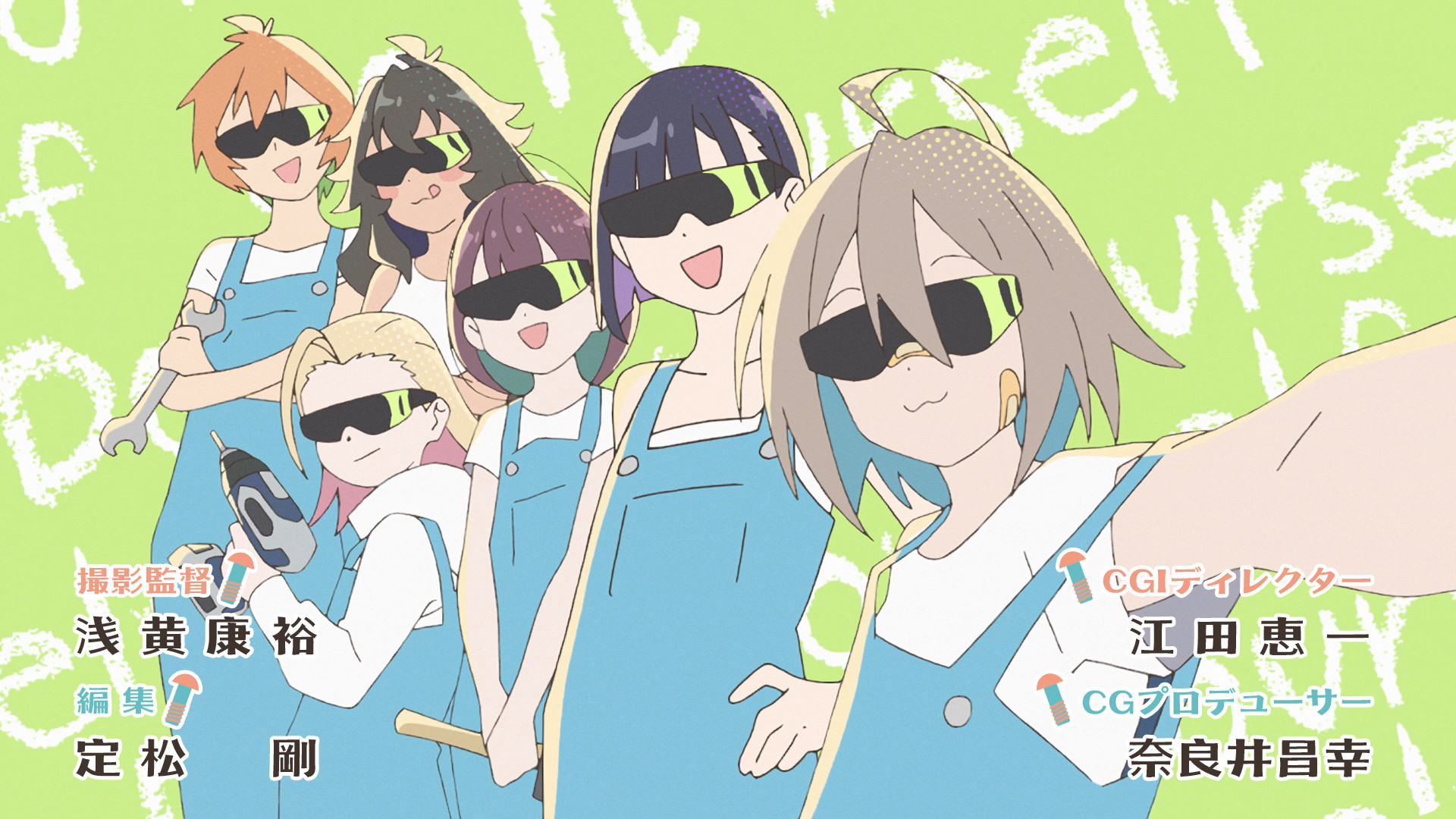 still from the Do It Yourself anime opening where the main cast is posing with cool sunglasses